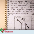 Прегърни невидимите деца!
