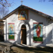 Изографисване на параклис в с.Илия