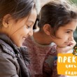 Прекъсни цикъла на бедността!