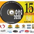 Национална благотворителна кампания 2020 „Нека бъдем по-добри“