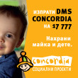 Храна за всички!