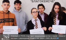 Благокейсче 🔄