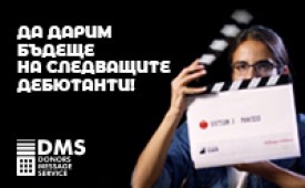 Първа клапа – дебют за млади кино творци!