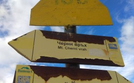 През сняг и мъгла от Кумата до Черни връх