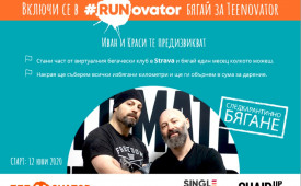 #RUNovator
