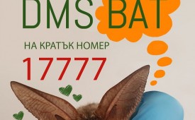 Прилепите на България