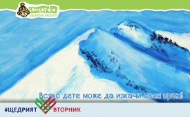 Да помогнем на деца в риск да изкачат своите върхове!