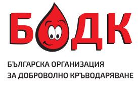 Да популяризираме доброволното кръводаряване в България!