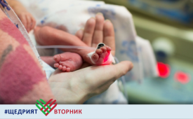 Подари подкрепа!