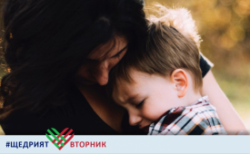 Застани до нея!