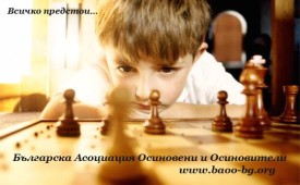 Осиновяването – сбъднато семейство!