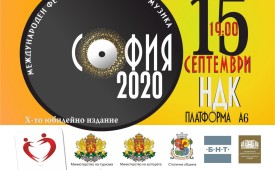 Национална благотворителна кампания 2020 „Нека бъдем по-добри“
