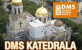 Свято дело за храма и за хората!