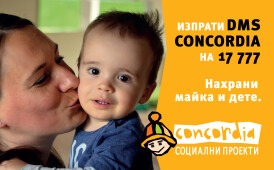 Храна за всички!