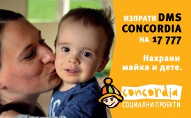 Храна за всички!