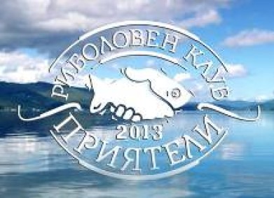 DMS PRIATELI – кампания за зарибяване на язовир „Искър“ на сдружение „Риболовен клуб „Приятели”
