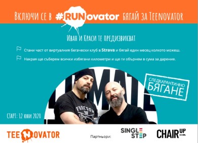 #RUNovator