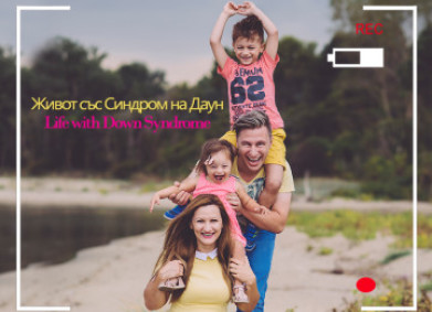 Проект за адаптирано плуване за деца със Синдром на Даун