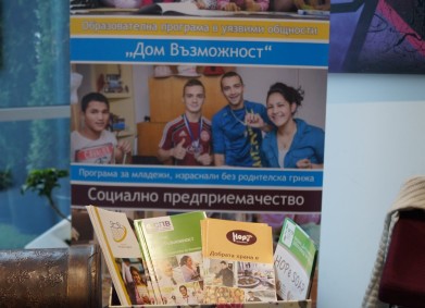 Домът на възможностите – там, където се гради нов живот
