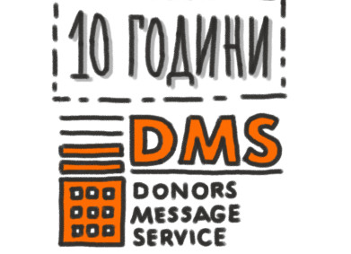 Най-добрата новина на света