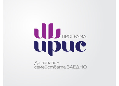 Подкрепете деца и техните семейства, за да останат ЗАЕДНО!