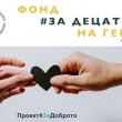 Фонд #За децата на герои, медици и учители, загинали в битката с Covid-19