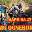 Да помогнем на огнеборците и доброволците!