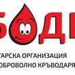 Да популяризираме доброволното кръводаряване в България!