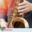 Саксофонът между джаза и класиката