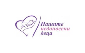 Големи чудеса за малките герои на дарителската платформа DMS