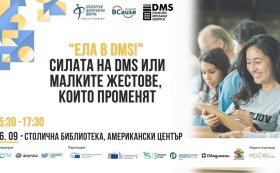 DMS на фестивала „Демократична мозайка: Сцена на гражданското общество“