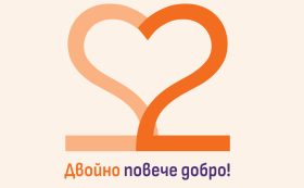 Двойно повече добро с DMS от 1 юни!