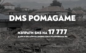 Безплатен автобус за доброволци от София до Каравелово и обратно – тръгване от София в 07:30 и връщане в 17:00