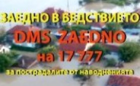 Българи, получаващи доходи в Белгия, и белгийски граждани могат да даряват в Белгия за пострадалите от наводненията в България, като ползват данъчни облекчения за дарение съгласно белгийските закони.