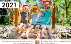 Домът на грижата – Карин дом във Варна