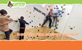 За Коледа си пожелавам връх и нов хоризонт!