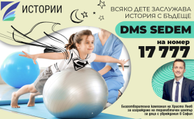 Седем истории: Всяко дете заслужава история с бъдеще