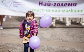 Малките герои вече са по-близо до майчината прегръдка