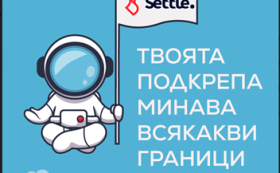 Settle и DMS предлагат на дарителите нов и удобен начин за дарителство