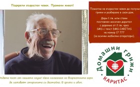 Каритас: Защото сме хора!