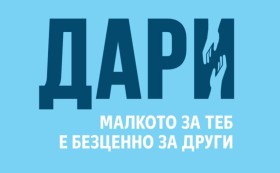 Kaufland и DMS със съвместна кампания за Великден