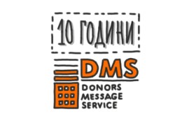 Дарителите могат да ползват данъчни облекчения