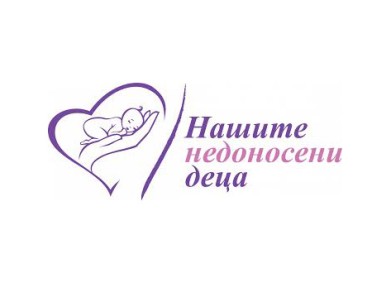 Големи чудеса за малките герои на дарителската платформа DMS