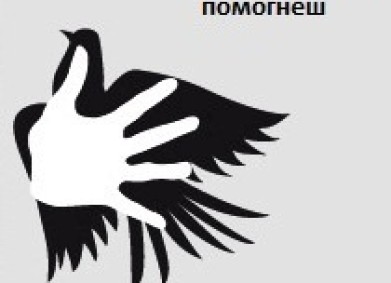Пета дарителската кампания на Райфайзенбанк “Избери, за да помогнеш”