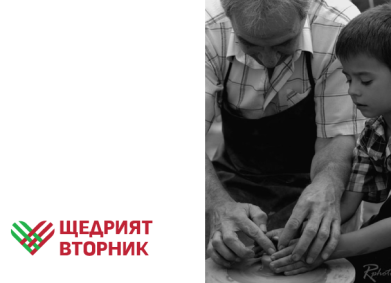 Се-мей-ст-во, което ще бъде заедно на Бъдни вечер