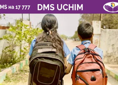 За една нормална учебна година