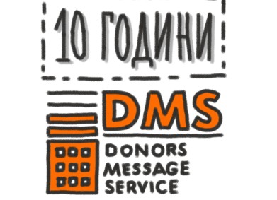 Шанс за недоносените