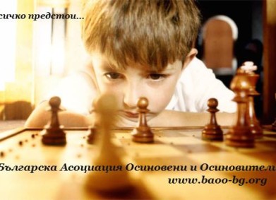 Осиновяването – сбъднато семейство!