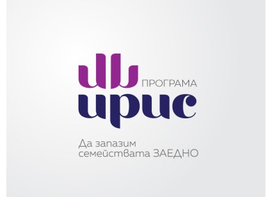 Подкрепете деца и техните семейства, за да останат ЗАЕДНО!