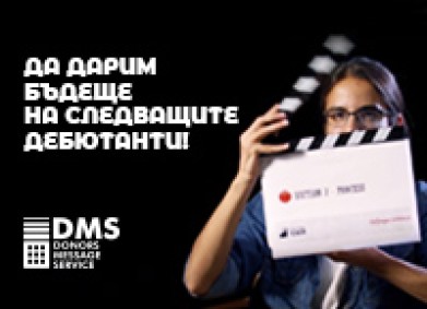 Първа клапа – дебют за млади кино творци!